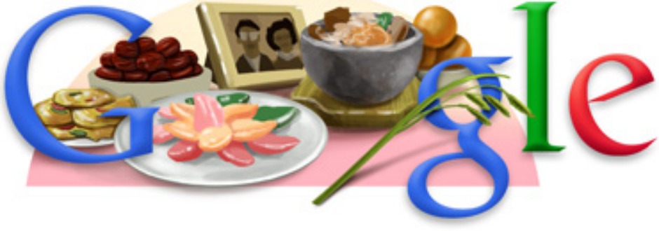When the Google Doodle Goes Foodie First We Feast